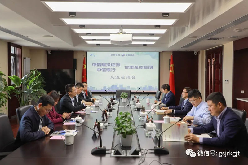 中信建投证券 中信银行到万象城在线平台（中国）官网开展工作交流