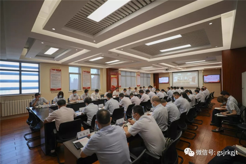 金控集团华龙证券召开2021年党委理论学习中心组第八次集体学习会议