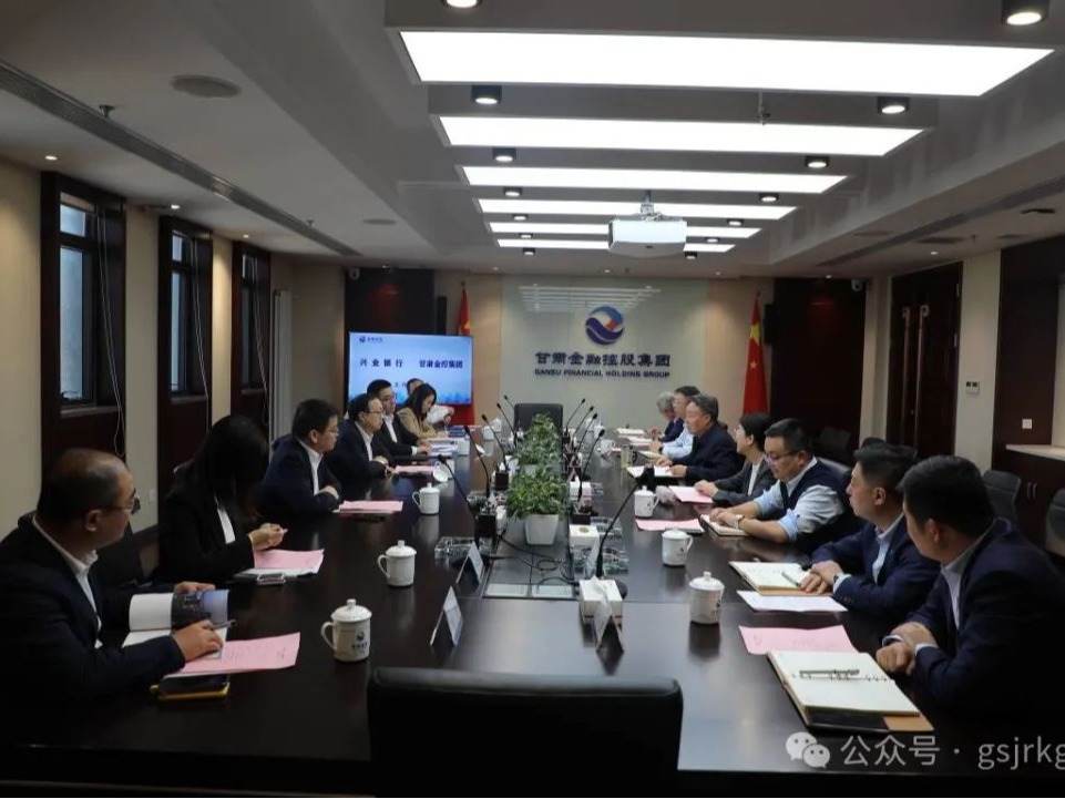 兴业银行与万象城在线平台（中国）官网开展座谈交流