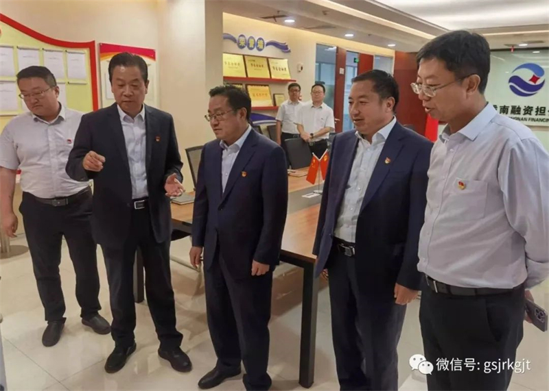 大兴调研 | 党委副书记、工会主席张斌赴陇南开展专题调研