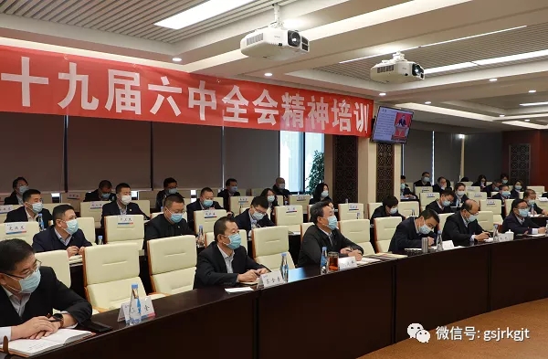 万象城在线平台（中国）官网举办十九届六中全会精神专题辅导讲座