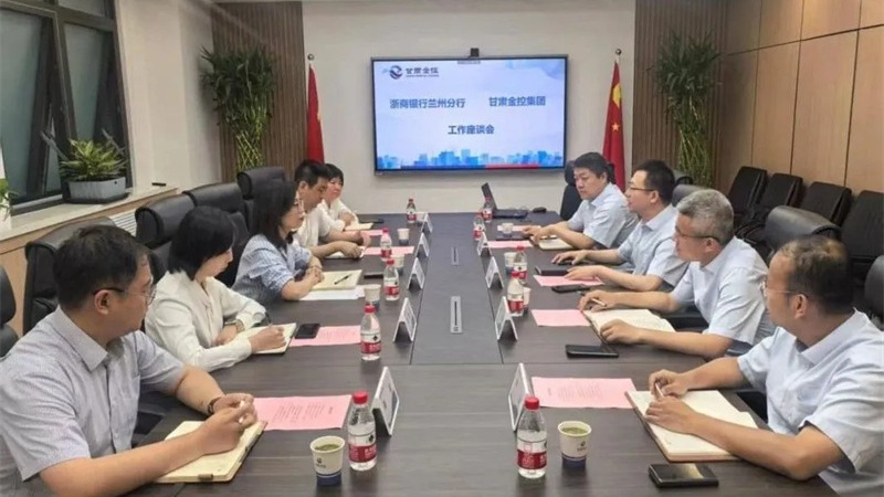 浙商银行与万象城在线平台（中国）官网开展座谈交流